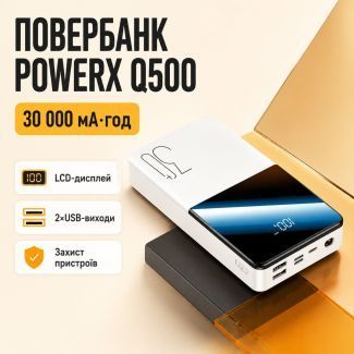 Павербанк PowerX Q500 30000 mAh з LCD-дисплеєм та подвійним USB (Білий)