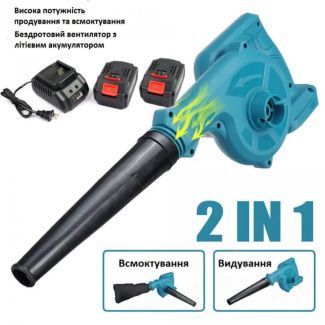 Бездротовий портативний повітродув подвійного призначення Machine for cleaning (2 акумулятори)