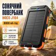 Павербанк HOCO J164 Platinum Solar 8000mAh із сонячною панеллю та компасом - характеристики