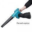 Акумуляторний повітродув-пилосос 2-в-1 Machine for cleaning з двома акумуляторами - легкий корпус